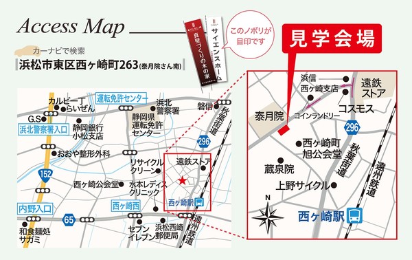 西ヶ崎　ヒノキ　1200モデル　MAP.jpg